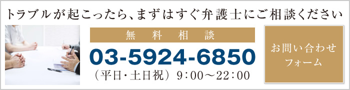 無料相談ご予約・お問い合わせ